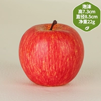 8.5 Red Apple