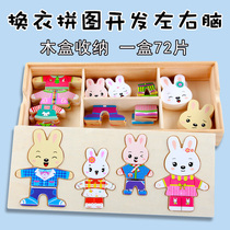Wooden Bear Rabbit dress up Childrens puzzle dressing game Puzzle matching toy 1-4 years old 2 Kindergarten 3