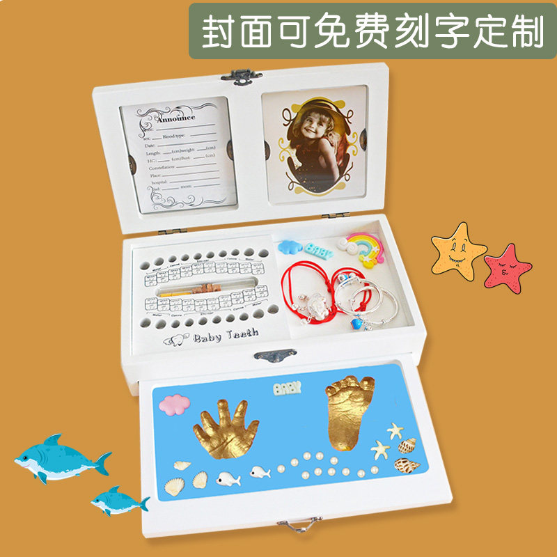 Baby hand and foot print mud Baby hand and foot print 100-day souvenir Year-old baby tooth box Newborn fetal hair full moon gift