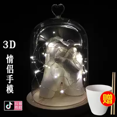 3D three-dimensional hand model clone powder diy couple adult hand and foot print gypsum powder film with hand shaking sound the same style
