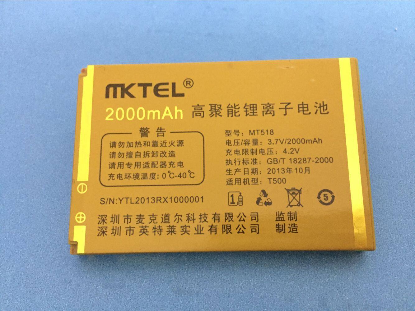 MKTEL Medi T500 mobile phone battery MT518 battery Original board 2000MAH