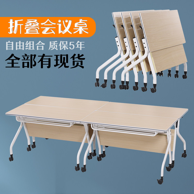 Folding training table and chairs combined double desk with wheel office conference table side turning movable splicing multifunction
