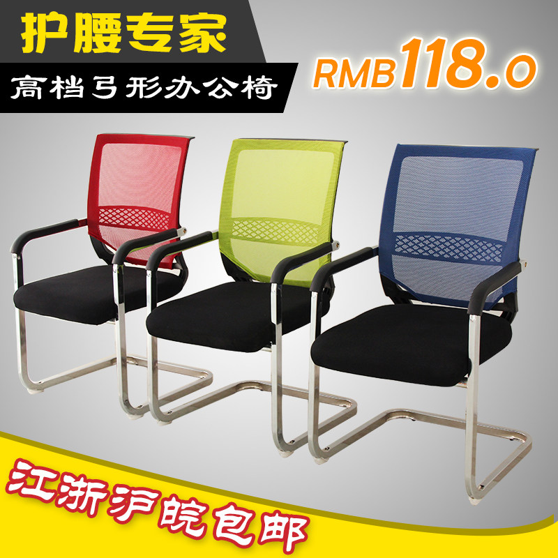 High Gear Middle Class Chair Bow-shaped Office Chair Meeting Chair Staff Chair Mesh Net Cafe Computer Chair Mahjong Chair Special Price