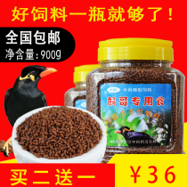 Wren bird food bucket Wren food feed Wren special food fat bright hair talk a lot of type 900 grams