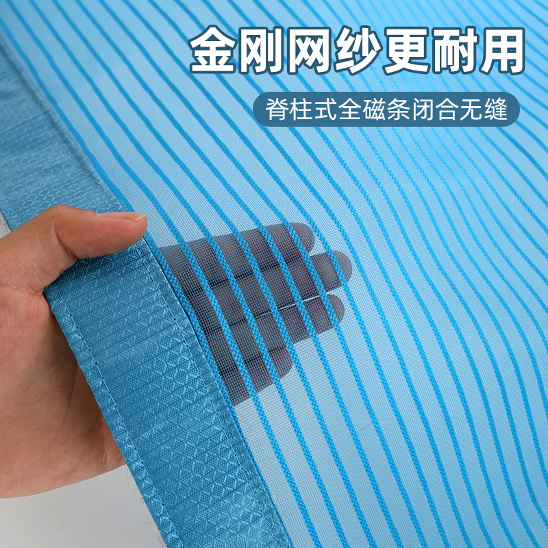 Full Magnetic Strip Anti-Mosquito Door Curtain King Kong Screen Window Household Rural Door Punch-Free Iron Self-Priming Velcro Summer Mesh Door