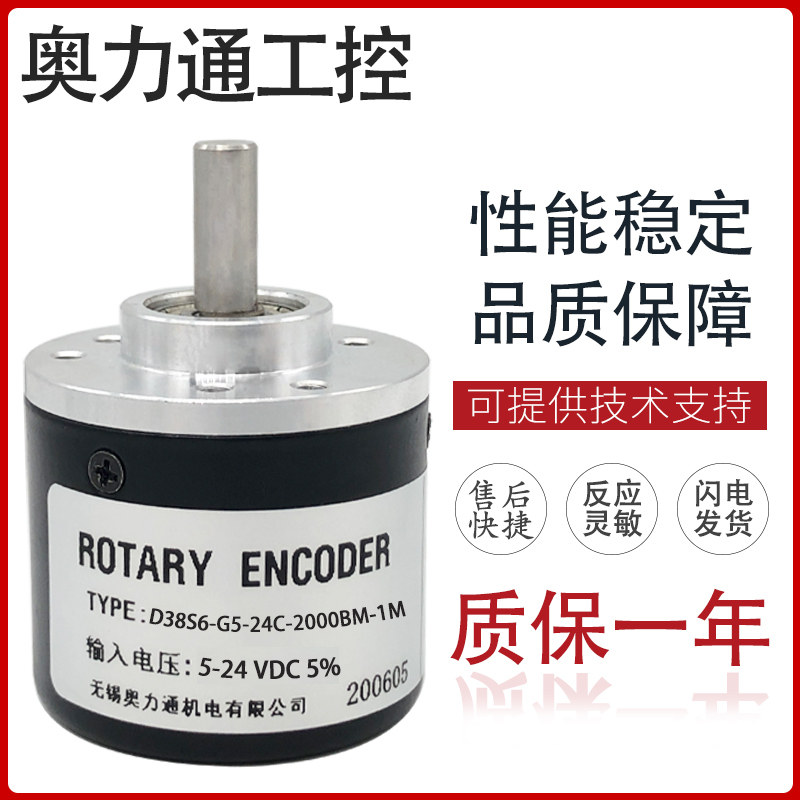 Optical encoder D38S6-G5-24C-2000BM-1M-NPN