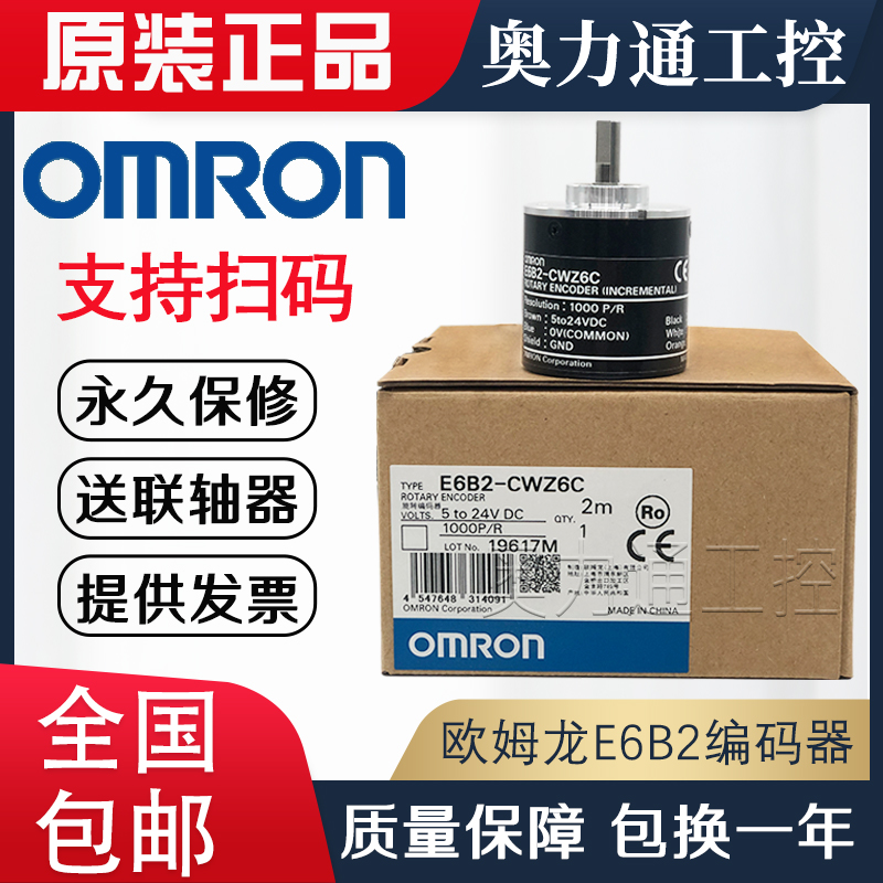E6B2-CWZ6C OMRON Rotary incremental encoder CWZ5BCWZ1XCWZ3ECWZ5G original