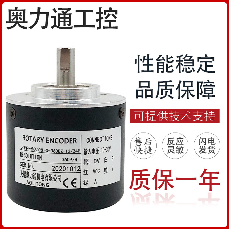 ZYP-50 ZYP-50 08-G-360BZ-12 24E photoelectric encoder