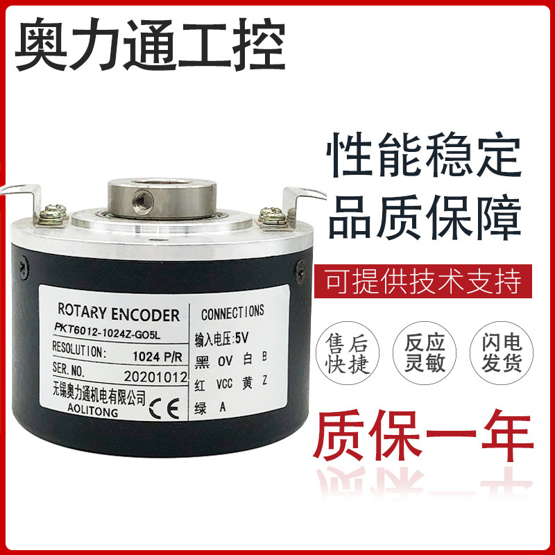 Five brick credibility warranty 1 year PKT6012-1024Z-GO5L hollow machine tool encoder