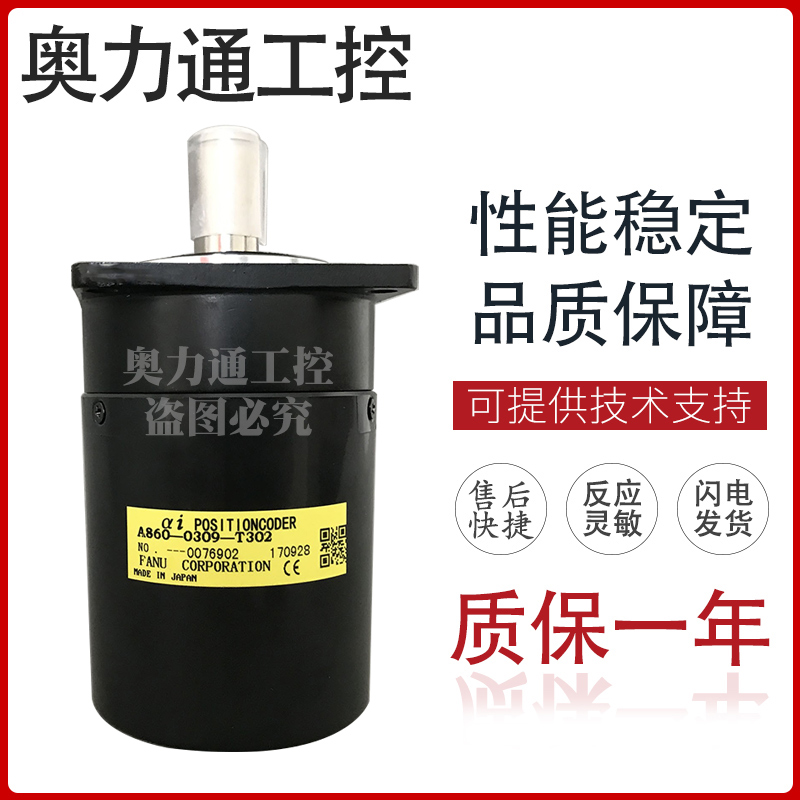 Fanuc FANUC spindle encoder A860-0309-T302 A860-2109-T302 warranted for one year