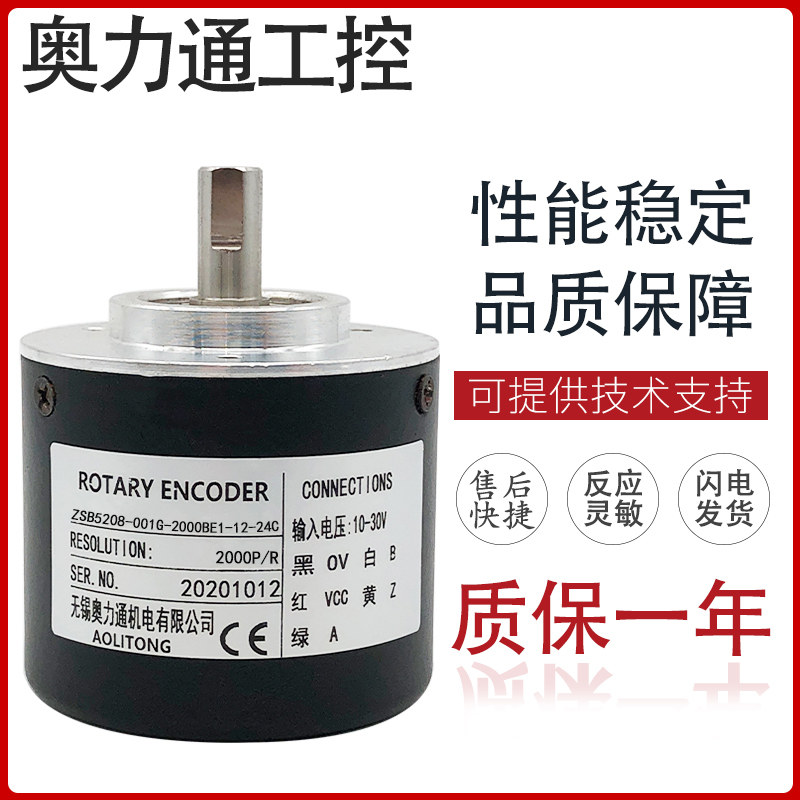 ZSB5208-001G-2000BE1-12-24C photoelectrical encoder for the digital