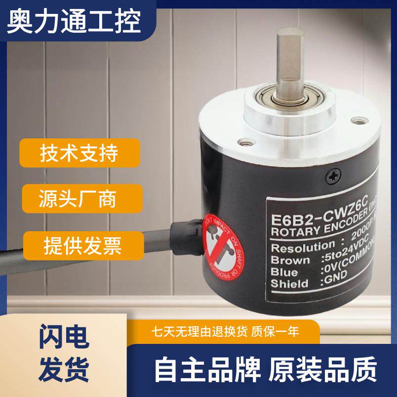 E6B2-CWZ6C Rotary Incremental Encoder CWZ5B CWZ1X CWZ3E CWZ5G