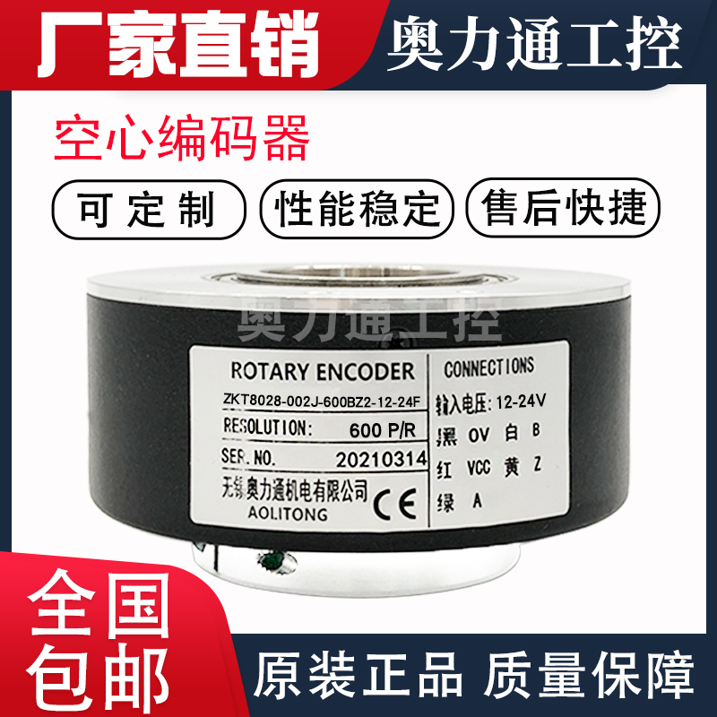 ZKT8028-002J-600BZ2-12-24F Photoelectric Encoder