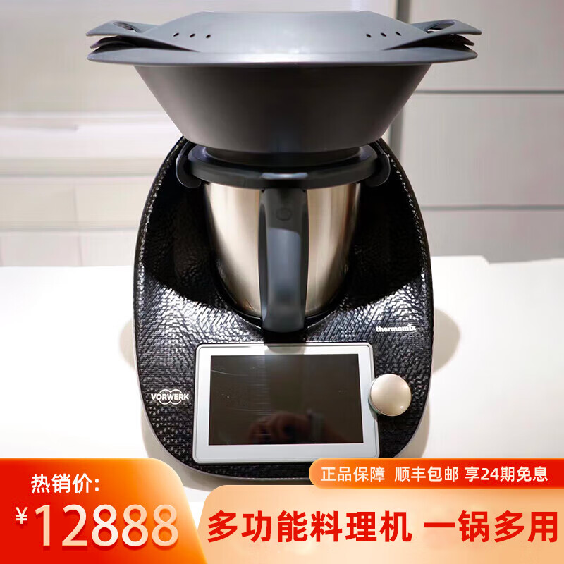 thermomix Germany Imports Small and Multi-functional Fried Vegetable Cuisine Machine Beauty Good TM6 Automatic cooking cuisine pan-Taobao