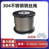 Steel wire rope stainless steel 304 fine super soft greenhouse special wire rope hoisting lifting traction clothes rack clothesline
