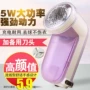 Đặc biệt tông đơ cắt tóc để bóng dính con lăn tóc có thể sạc lại máy cạo lông áo len