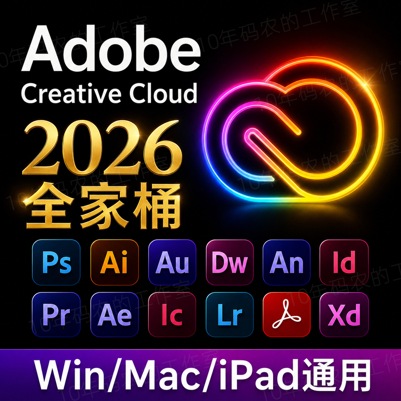 Ps2026 Genuine Activation Subscription Lrc/Pr/Ae/Ai Function Beta Version iPad Mobile Phone Adobe Suite