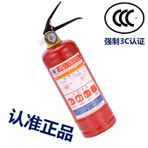 Car supplies 0 5 1kgKG kg small car portable mini dry powder fire extinguisher ABC annual inspection