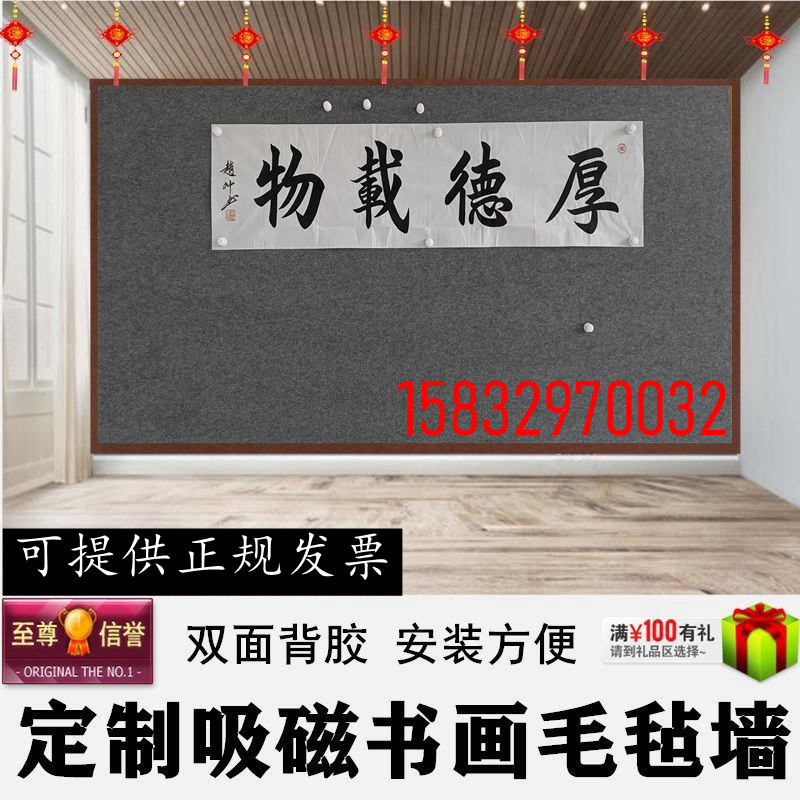 Magnetic felt wall Chinese painting Suction calligraphy calligraphy teaching display works Hanging paintings Magnetic iron Galvanized iron self-adhesive