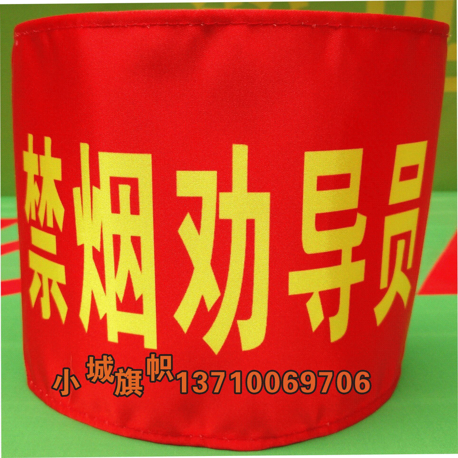 Non-smoking counsellor Tobacco control supervisor Red armband custom-made non-burning supervision inspector Color armband armband