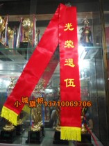 Glorious retired retirement etiquette with adult students and childrens ribbon