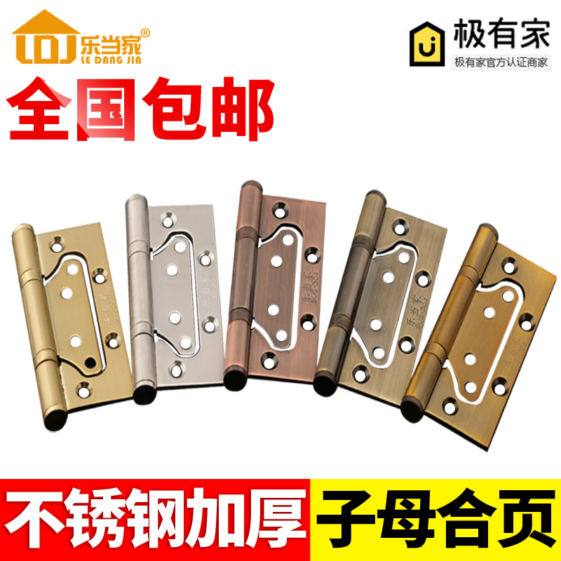 Ledang home silent 4 inch thick stainless steel Zimu hinge door hinge free slotted leaf solid wood door hinge