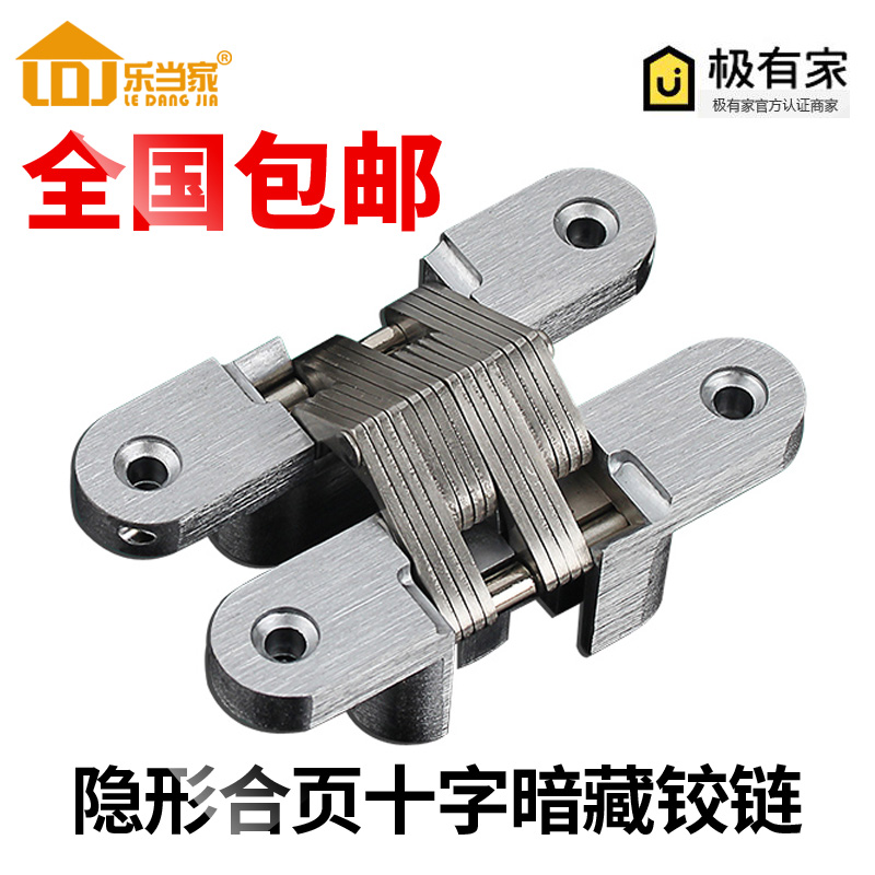 Folding door hinge folding table and chair hidden hinge invisible door hinge cross hinge hidden screen invisible hinge