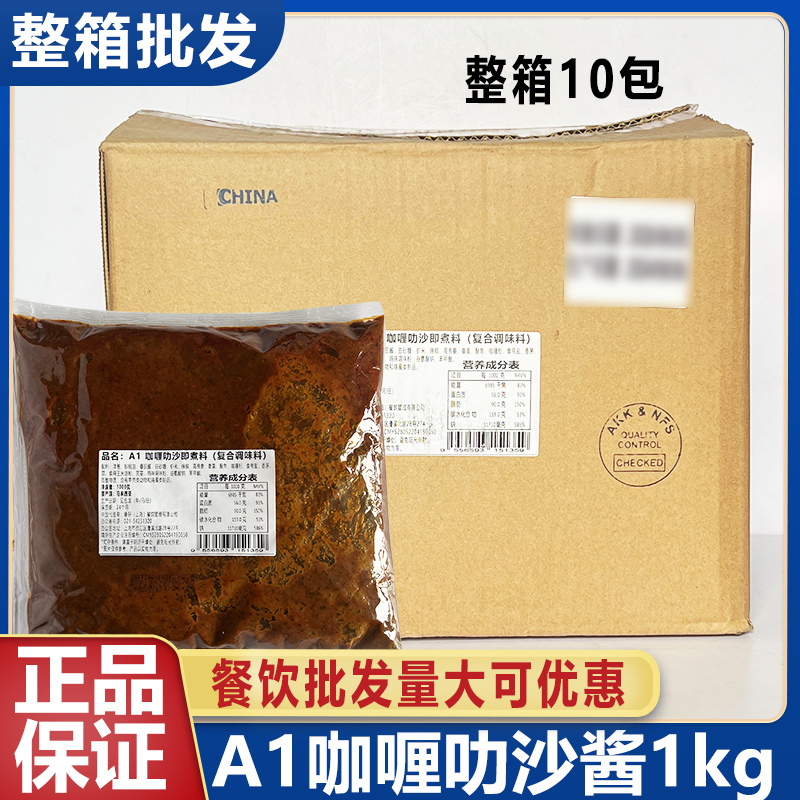 Malaysia Imported A1 Curry Gizzard Ready-To-Cook 1kg Gizzard Soup Noodle Seasoning Gizzard Sauce Whole Box Commercial Malaysia Imported A1 Curry Gizzard Ready-To-Cook 1kg Gizzard Soup Noodle Seasoning Gizzard Sauce Whole Box Commercial