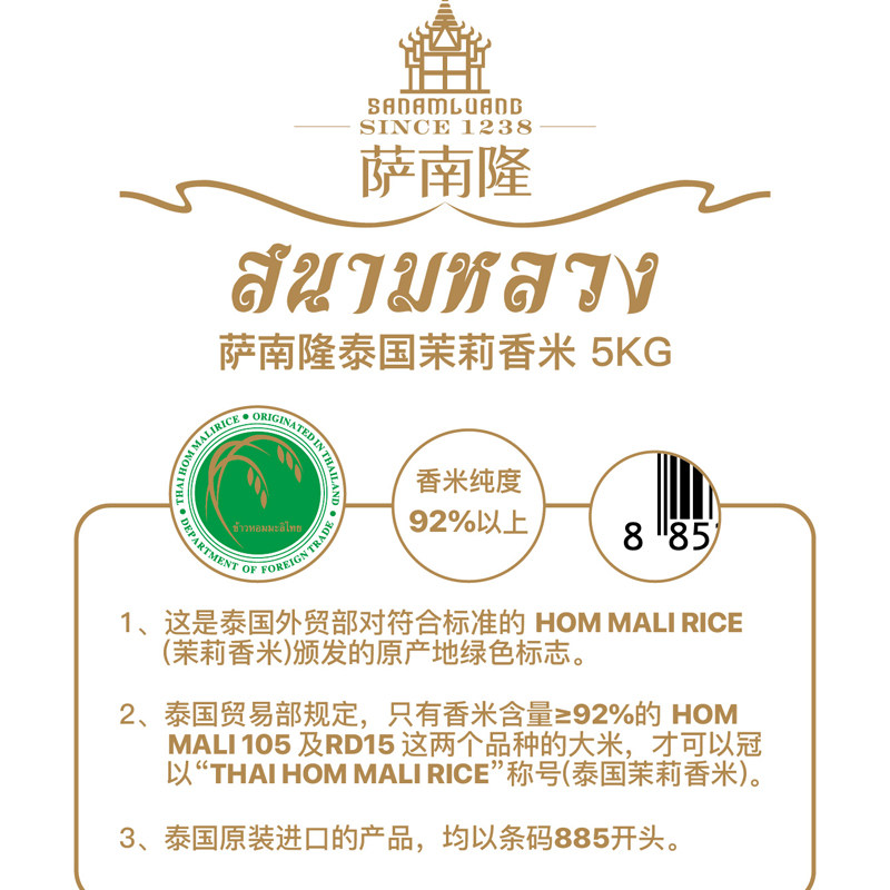 泰国萨南隆茉莉香米,50斤装商用,你值得拥有!🌾-泰国香米-淘宝好物网