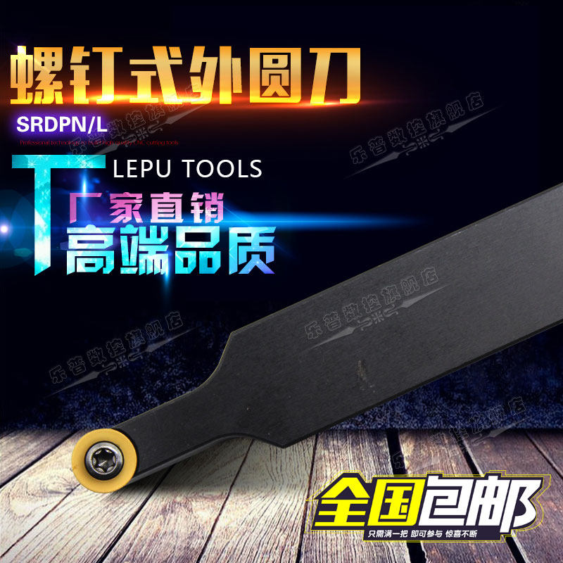 Ball head numerical control knife lever Outer round head car knife SRDPN1616H08 SRDPN1616H08 2020K10 2525M12 2525M12 lathe cutter