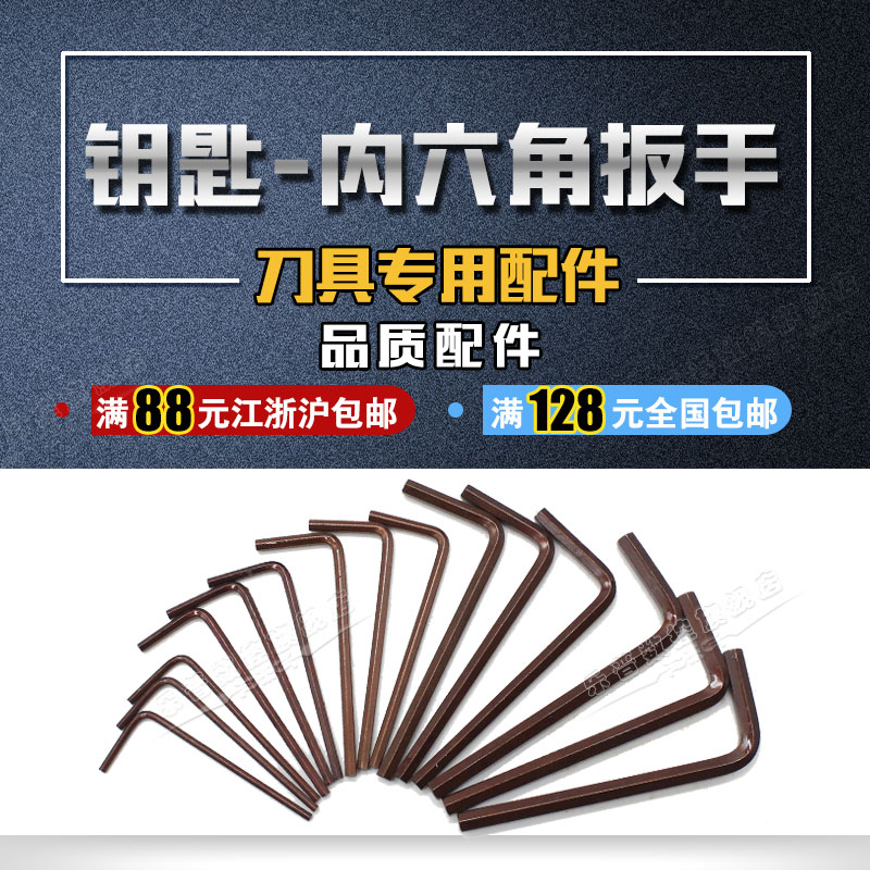 High Quality Numerical Control Cutter Accessories Knife Rod Accessories Import S2 Purple Inner Hexagon Wrench L2L2 5L3L4L5L6