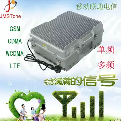 Jiames Communication Mobile Unicom Telecom Triple Network Multi-frequency wireless repeater Mobile phone signal amplifier 10W20W