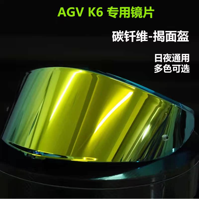 AGV K6 PISTA GPRR carbon brazing helmet goggles day and night universal electroplating silver gold magic color brown goggles