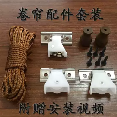Bamboo curtain rope Roller curtain accessories set Reed curtain lifting vertical curtain rope controller shading net lock buckle pulley