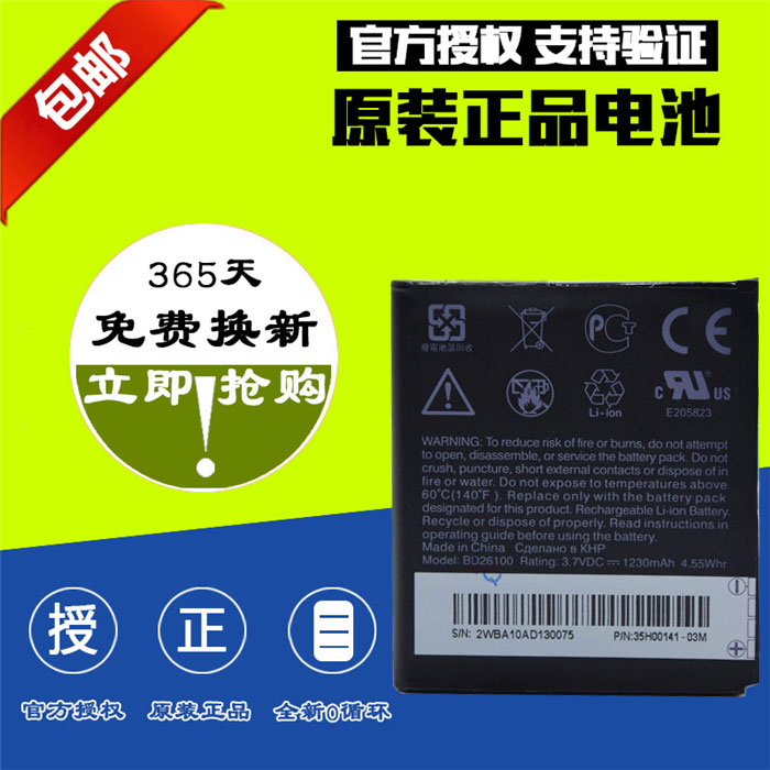 HTC g10电池 HTC G10 A9191电池 BD26100手机电池 原装电池电板