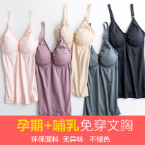 Nursing camisole cotton postpartum feeding clothes abdominal mothers go out to base without wearing bras and underwear in summer thin
