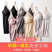 Nursing vest cotton feeding free bra Maternity postpartum base pajamas wear maternity sling underwear summer