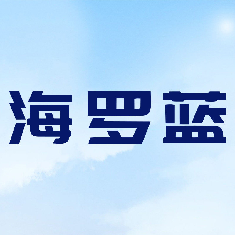 海罗蓝严选店