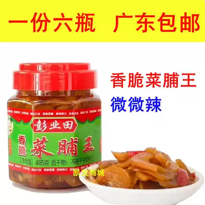 Peng Yitian Crispy Preserved Vegetable King Chaoshan Chaozhou Dried Radish sauce Side dish Competition 6 bottles of Kimchi