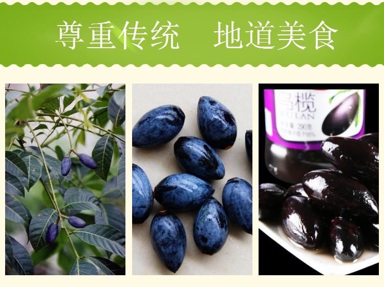 乌榄广告,种植,嫁接(第2页)_大山谷图库