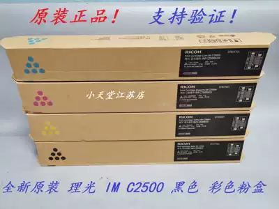 Original Ricoh IM C2500 C2500H Toner Toner cartridge