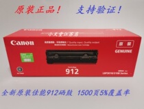 Original Canon Canon 912 CRG-912 LBP 3018 3108 printer toner cartridge