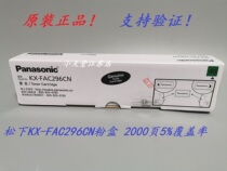 Original Panasonic KX-FAC296CN compact Panasonic KX-FL328CN 323CN 333CN 338CN compact