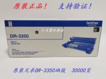 Original brother DR-3350 toner cartridge brother HL-5440D 5445D 5450DN 6180DW drum Assembly