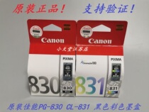 Original Canon PG-830 CL-831 IP 1180 1880 1980 2580 2680 MP476 Ink Cartridge