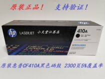 Original HP HP 410A CF410A Black toner cartridge M377DW M452DW M477FDW Toner Cartridge