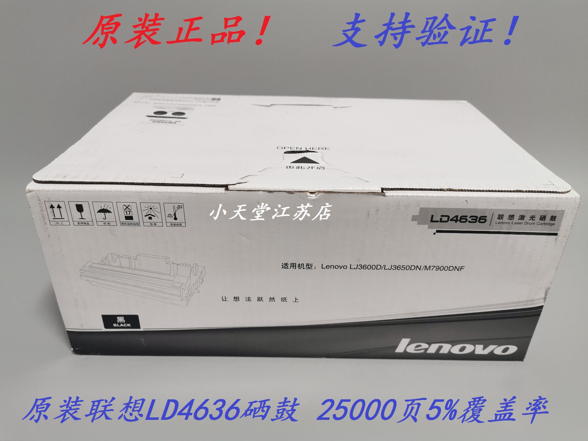 Original Lenovo LD4636 Selenium drum Lenovo LJ3600D LJ3650DN M7900DNF Selenium drum