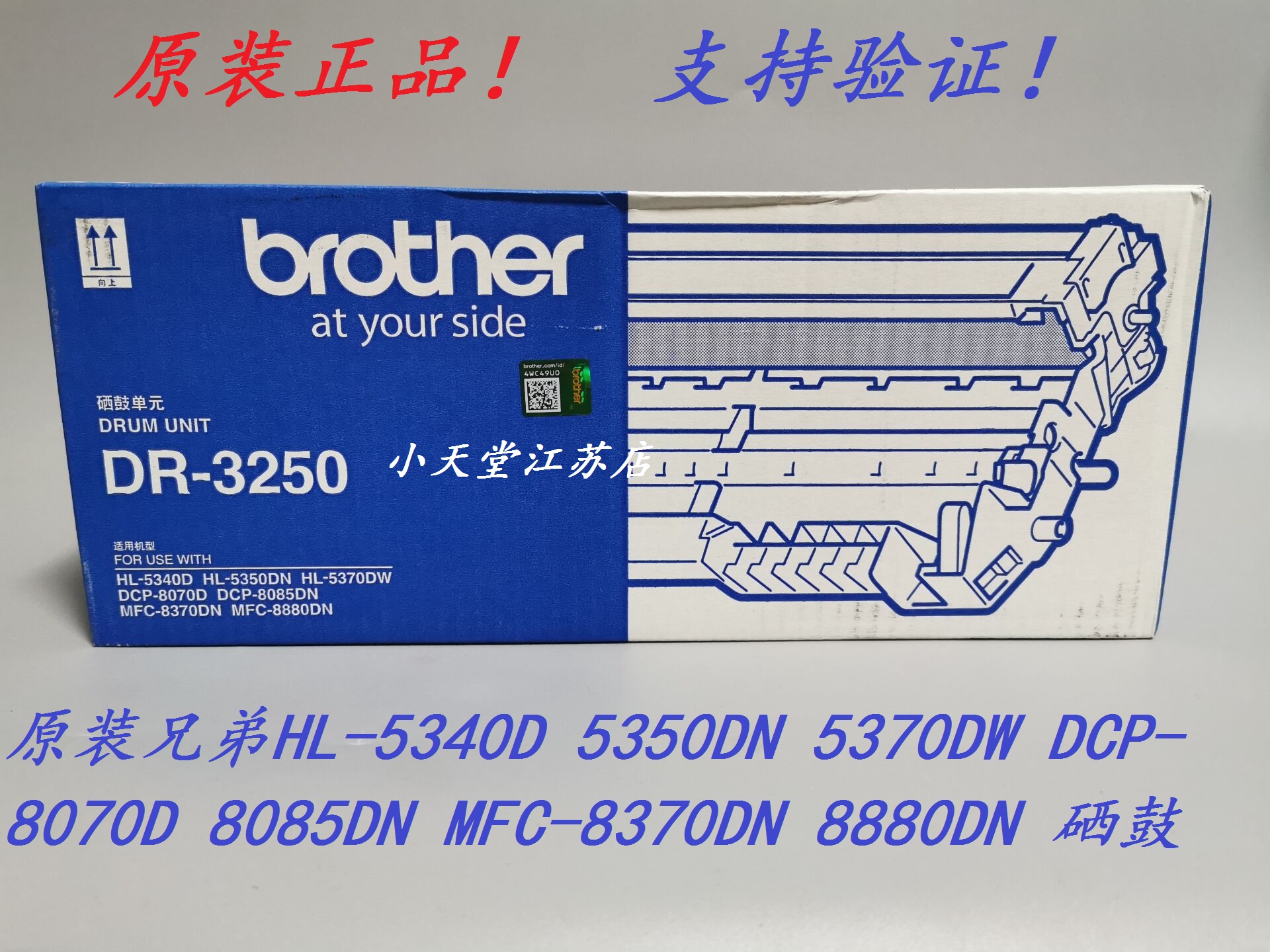 Original Brother DR-3250 HL-5340 5350DN 5370DW DCP-8070D 8085DN Cartridge