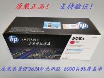 Original Hewlett-Packard HP 508A CF363A red toner M552 M553 M576 M577 toner cartridge