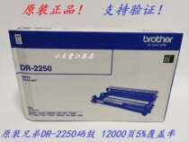 Original brother DR-2250 toner cartridge MFC-7290 7360 7470 7860 FAX-2890 Toner Cartridge